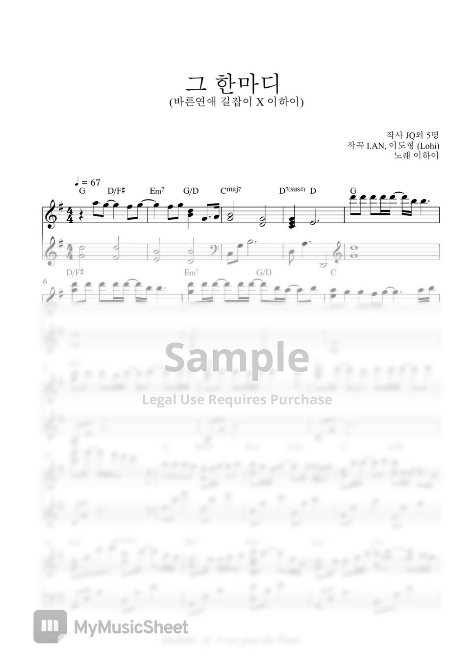 LEE HI(이하이) - 그 한마디(Dear You)((바른연애 길잡이X이하이)(Romance 101 X LEE HI) (Easy Version) by I can play the Piano