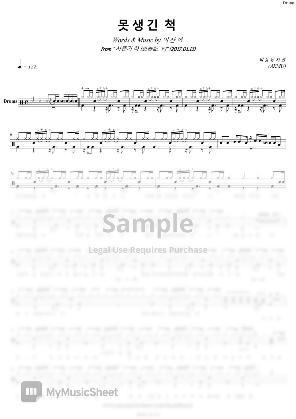 akmu-play-ugly-bandscore-spartito