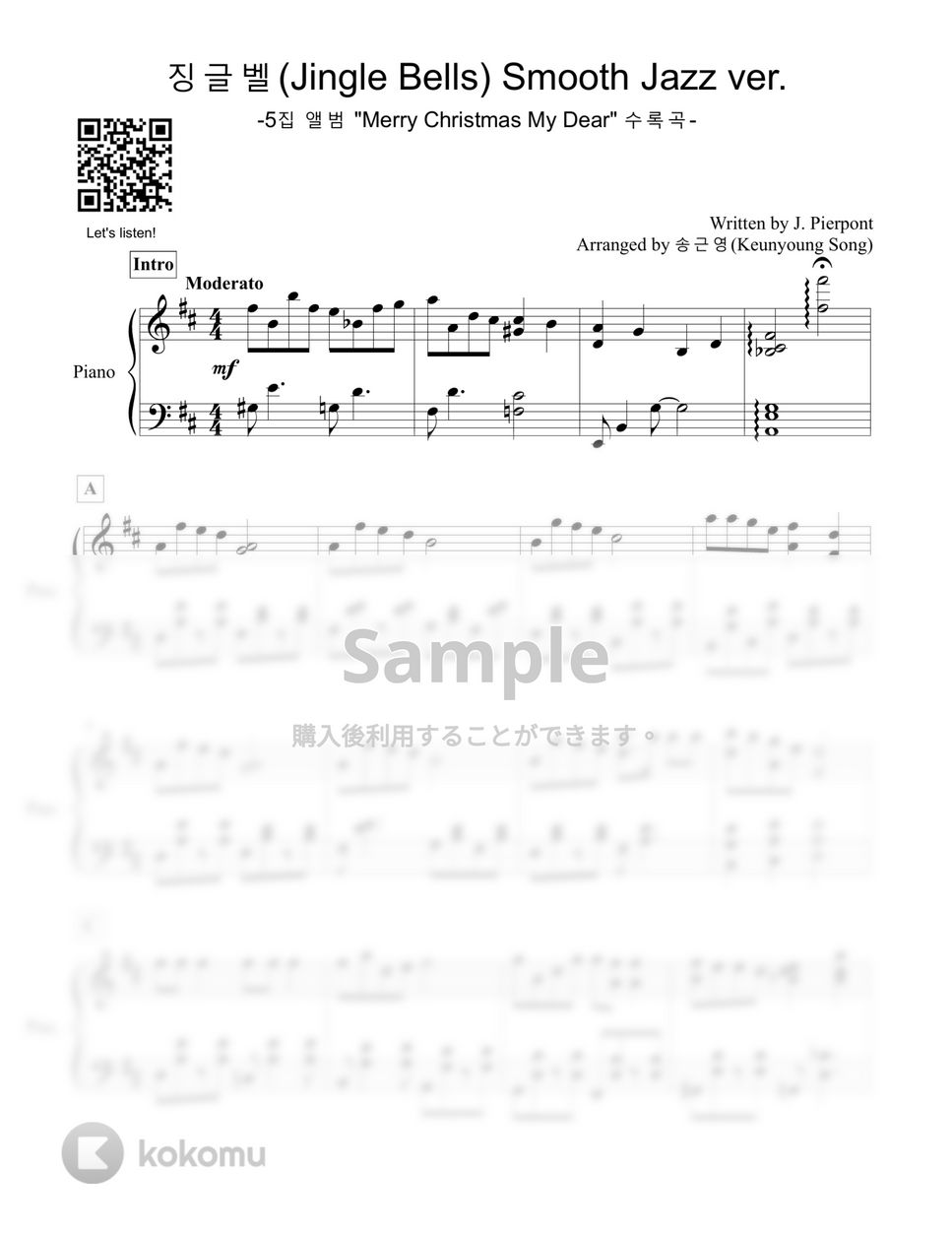 J. Pierpont - Jingle Bells(징글벨) (5th Album) by Keunyoung Song(송근영)