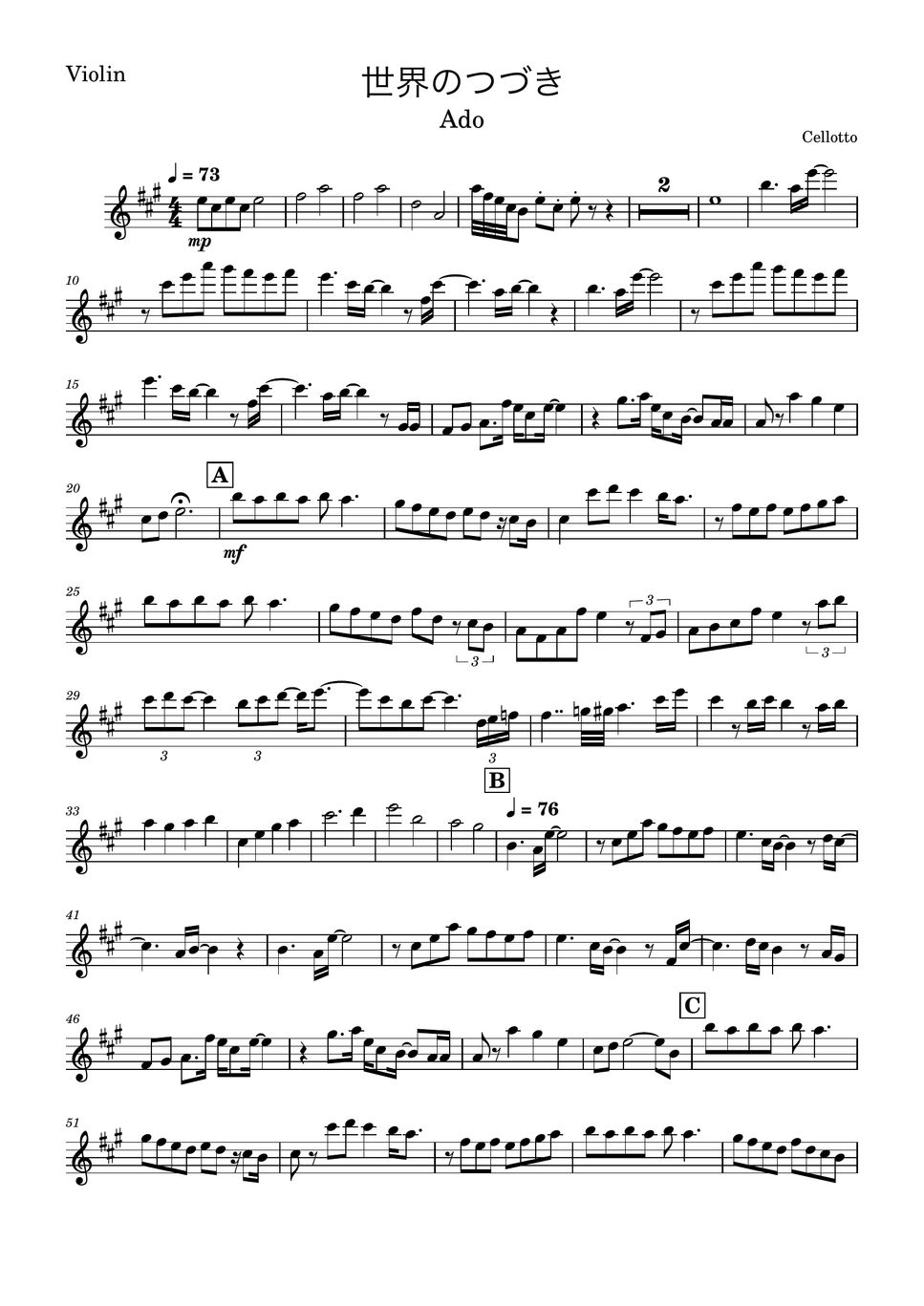 Ado 世界のつづき (ヴァイオリン ソロ) 楽譜 by Cellotto
