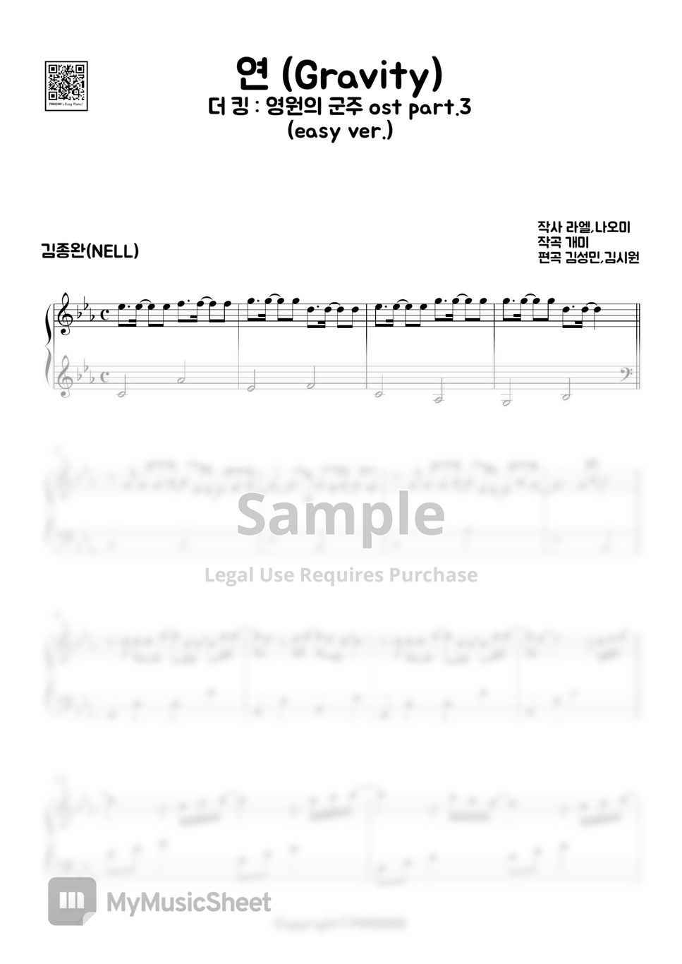 김종완 (NELL) - 연 (GRAVITY) [더 킹: 영원의 군주, The King: Eternal Monarch OST Pt. 3] (Easy Version) by MINIBINI