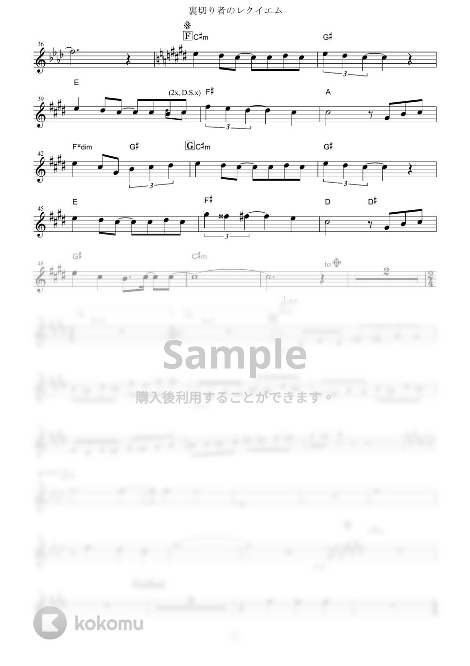 ジョジョの奇妙な冒険 黄金の風 - 裏切り者のレクイエム【in Eb】 by muta-sax