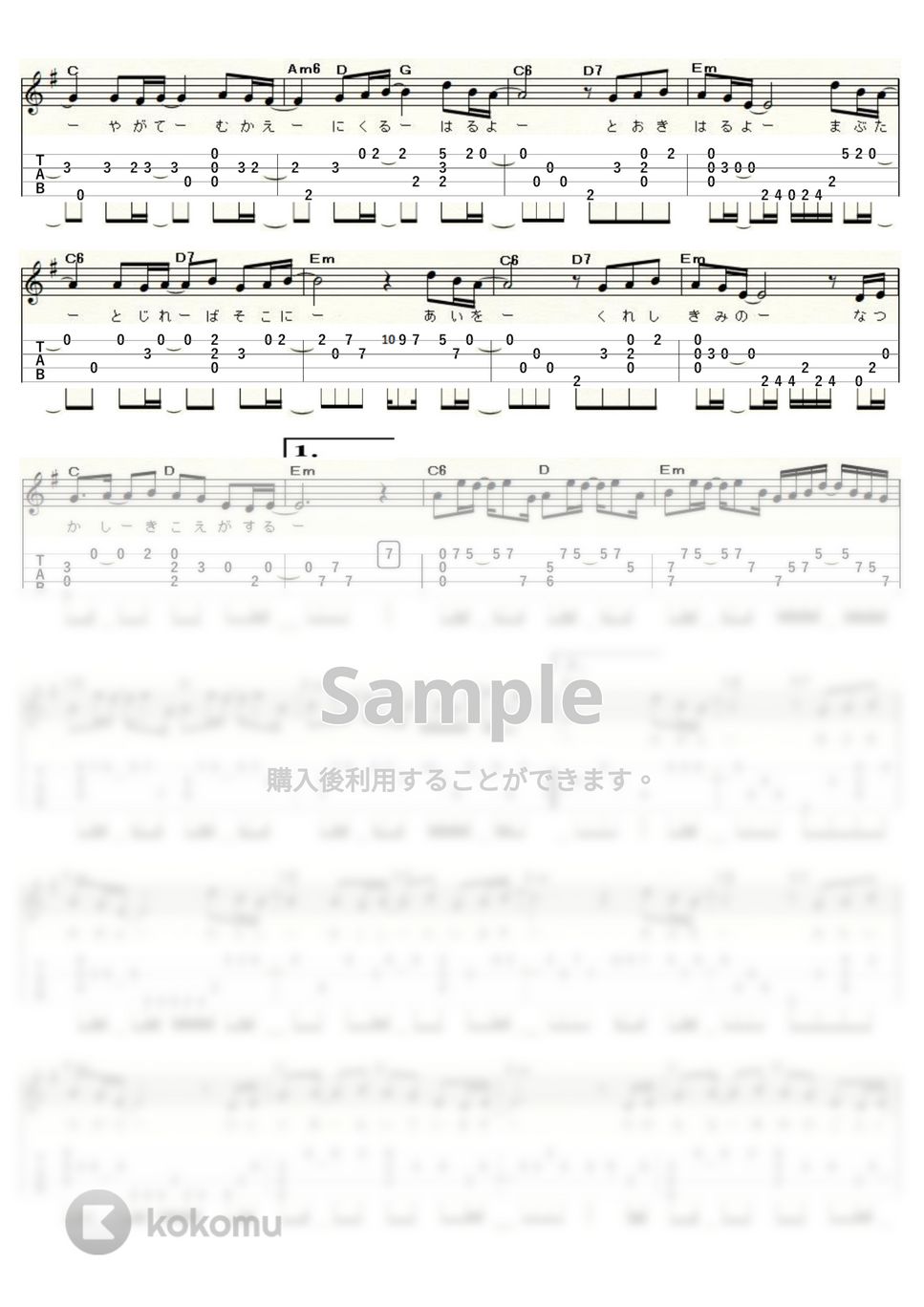 松任谷 由実 - 春よ、来い (ｳｸﾚﾚｿﾛ/Low-G/中級～上級) by ukulelepapa