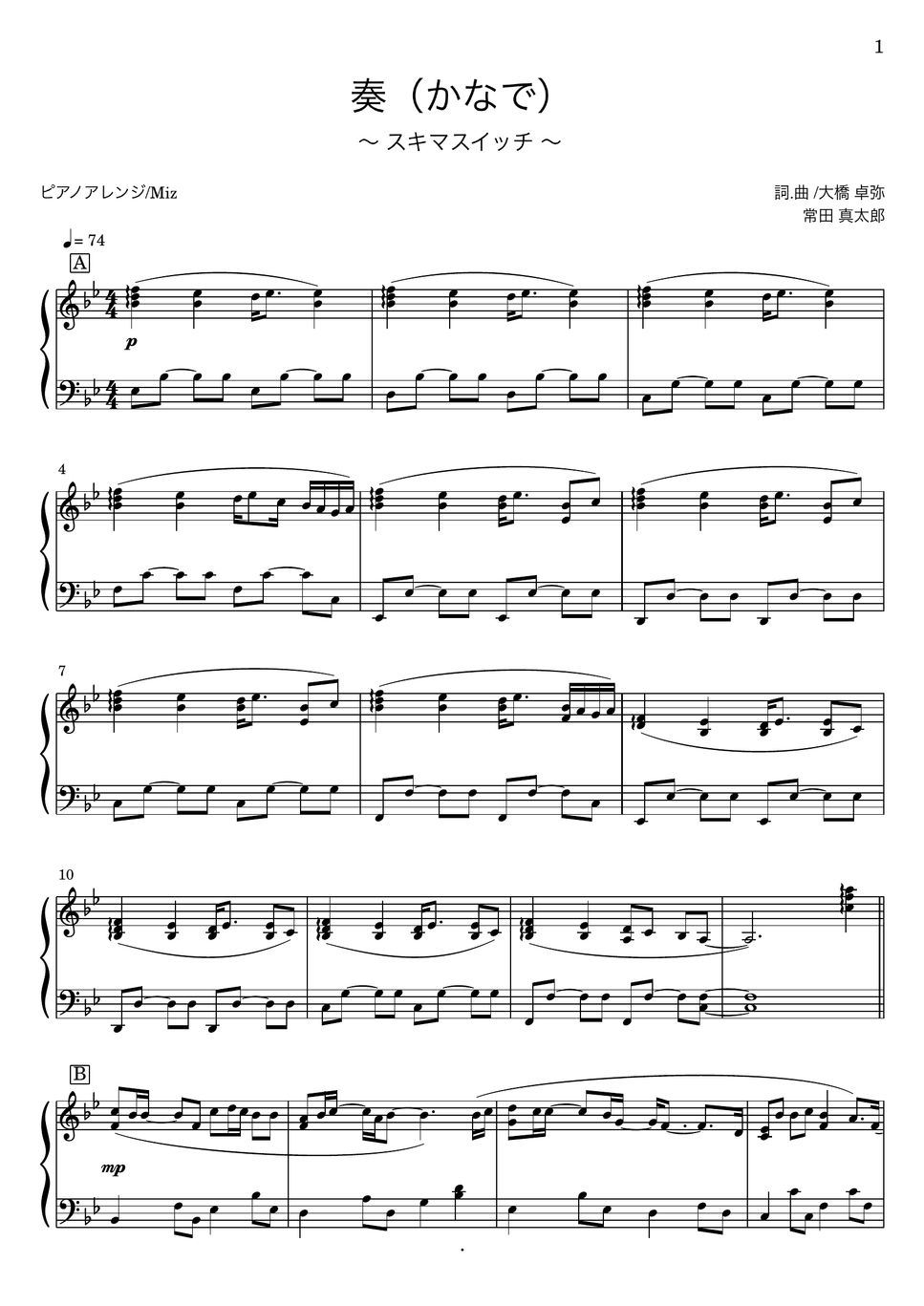 スキマスイッチ - 奏（かなで） (ピアノソロ) by Miz