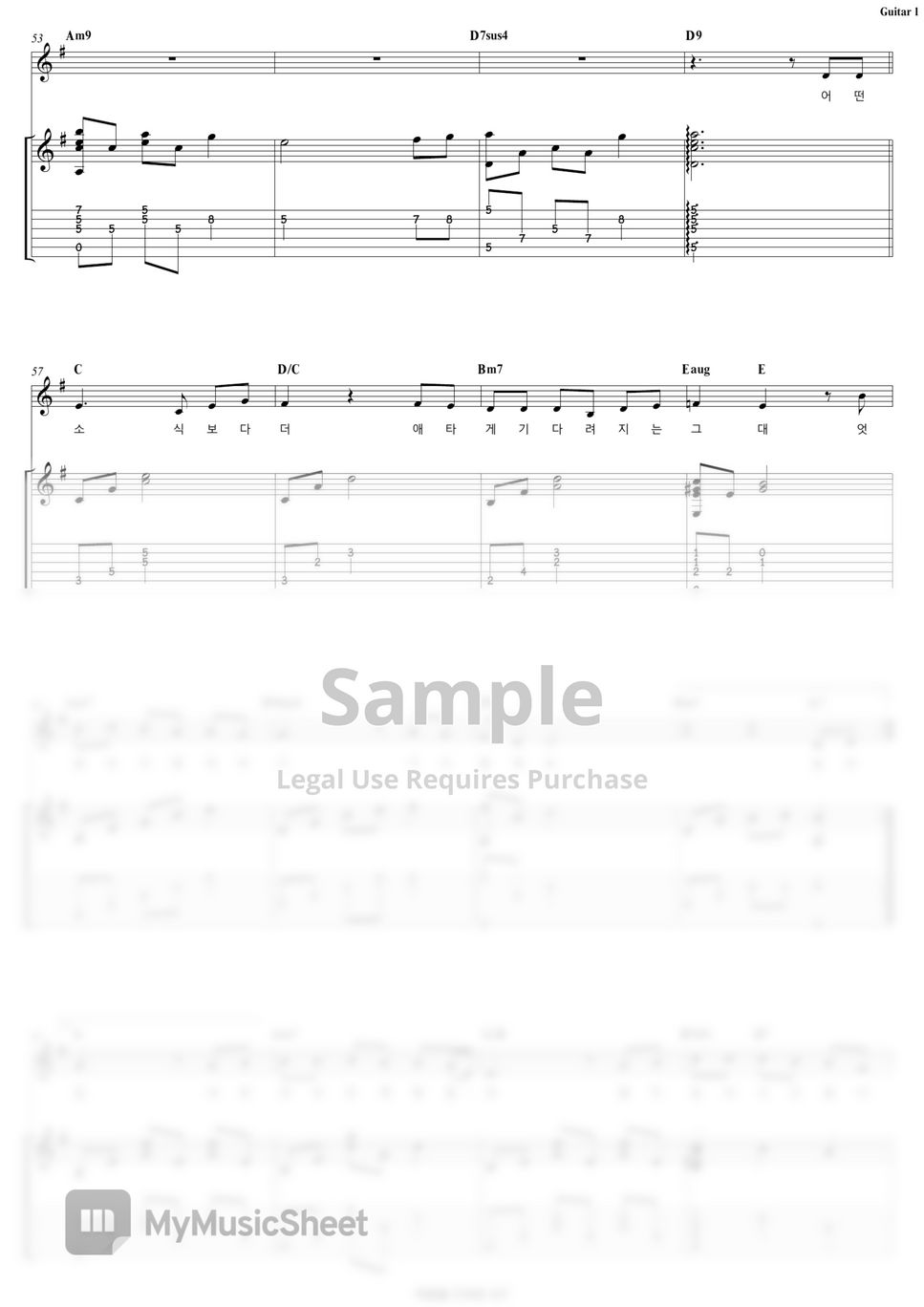 IU - Give You My Heart [Crash Landing On You OST] | Guitar by COVER SKILLS