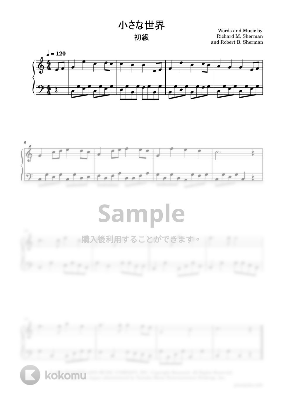 小さな世界 (簡単楽譜) by ピアノ塾