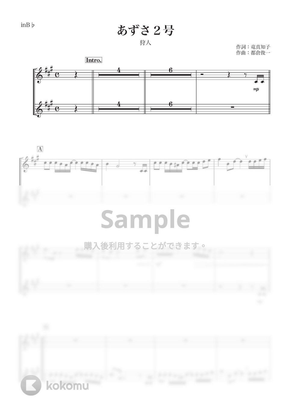 狩人 - あずさ２号 (B♭) by kanamusic