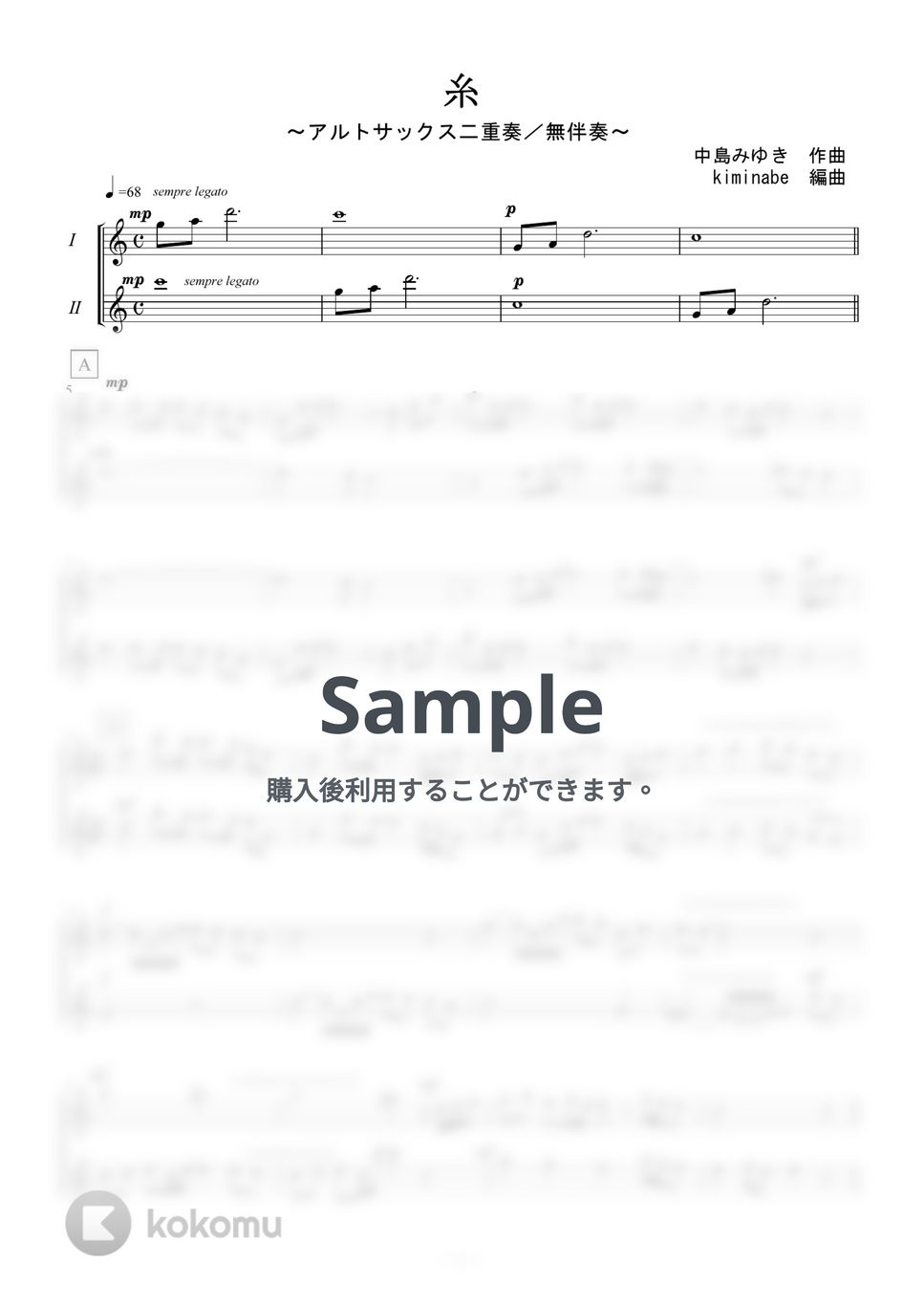 中島みゆき - 糸 (アルトサックス二重奏／無伴奏) by kiminabe