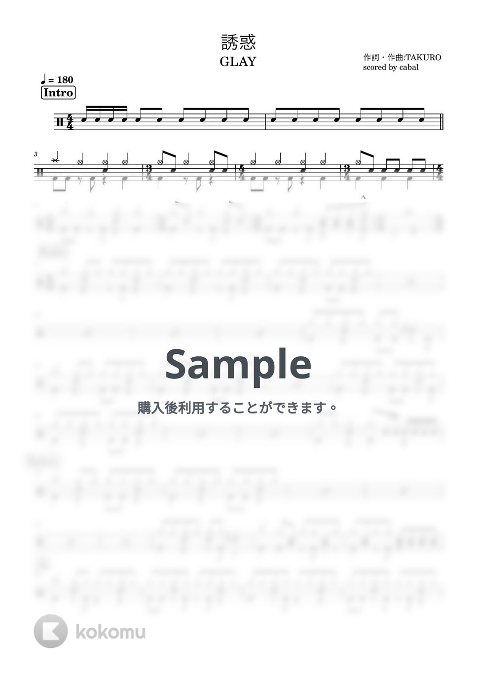 GLAY - 誘惑 (ドラム譜面) by cabal