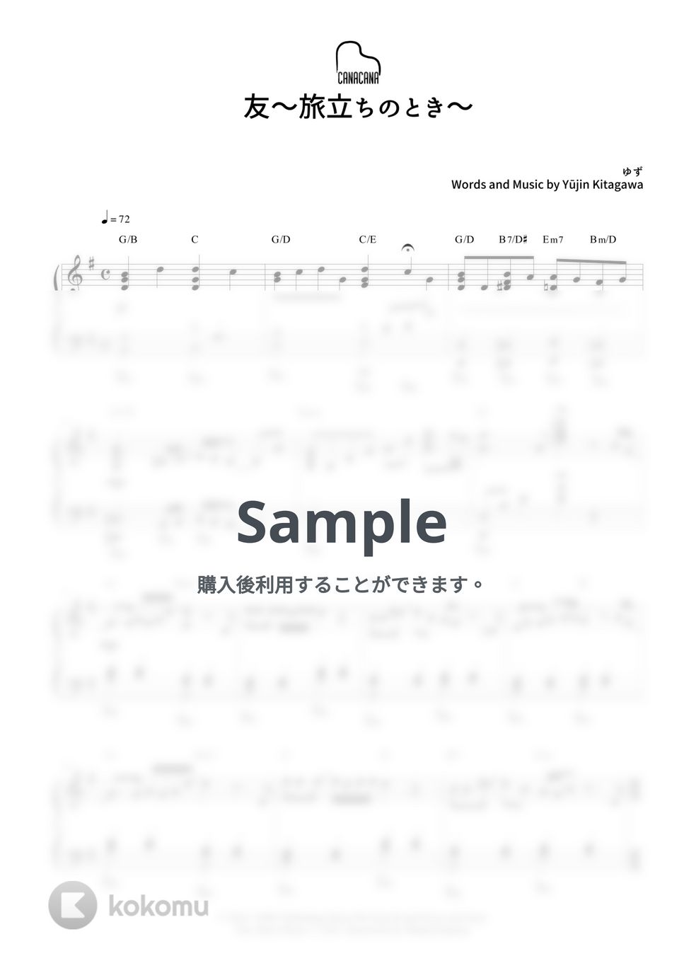 ゆず - 友～旅立ちのとき～ by CANACANA family