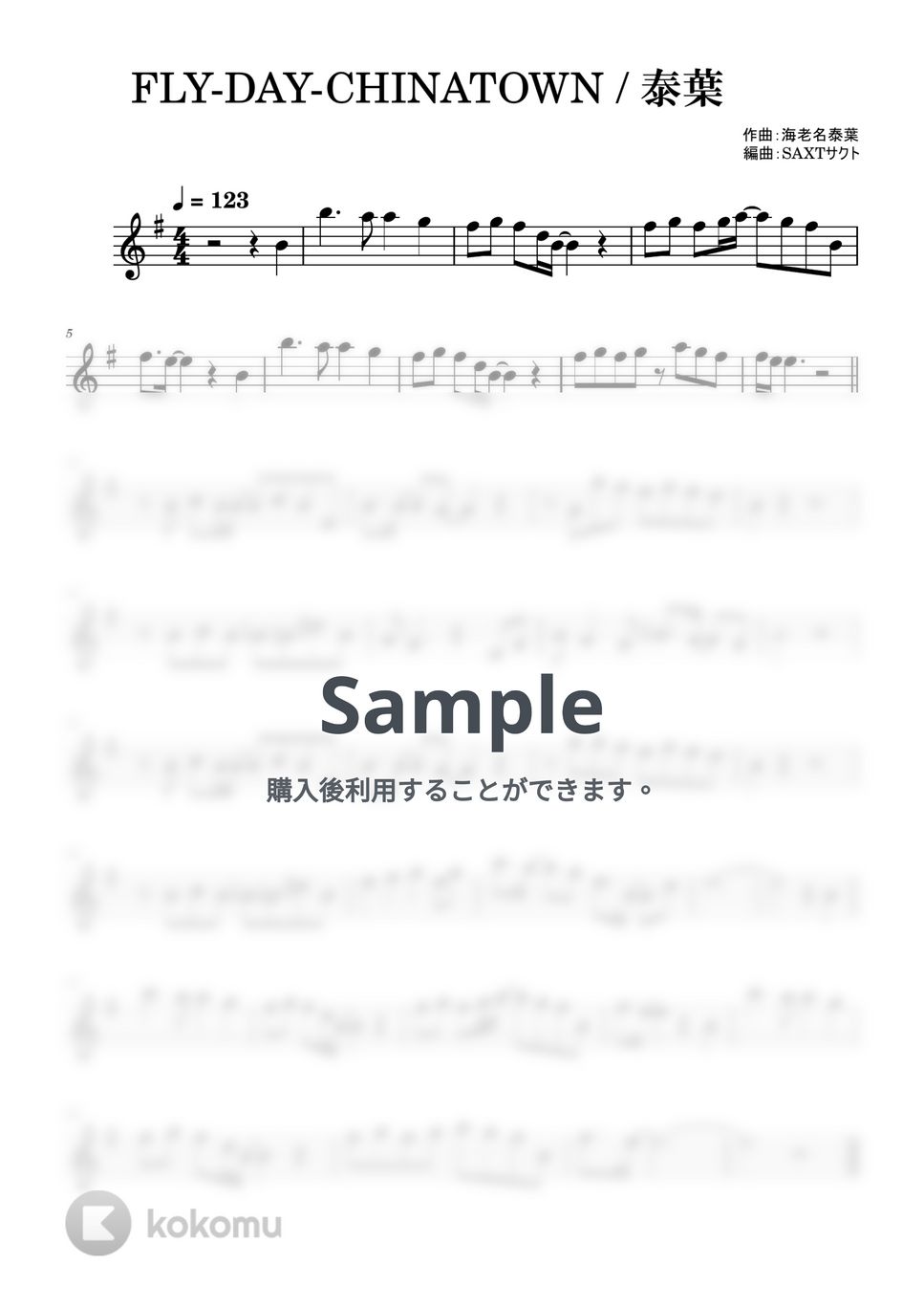 泰葉 - FLY-DAY-CHINATOWN (めちゃラク譜) by SAXT