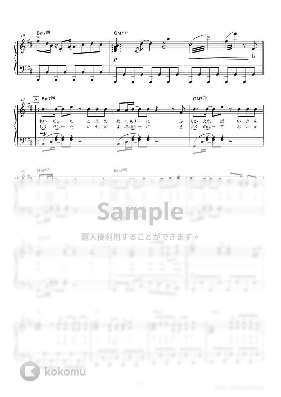 嵐 - Sakura (TBS系ドラマ『ウロボロス～この愛こそ、正義。』主題歌) by ピアノの本棚