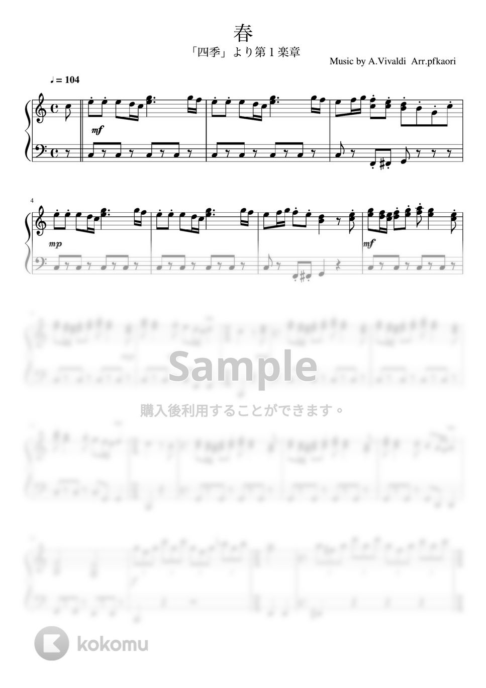 VIVALDI 四季 ピアノ楽譜 ドレミ楽譜出版社 - 器材