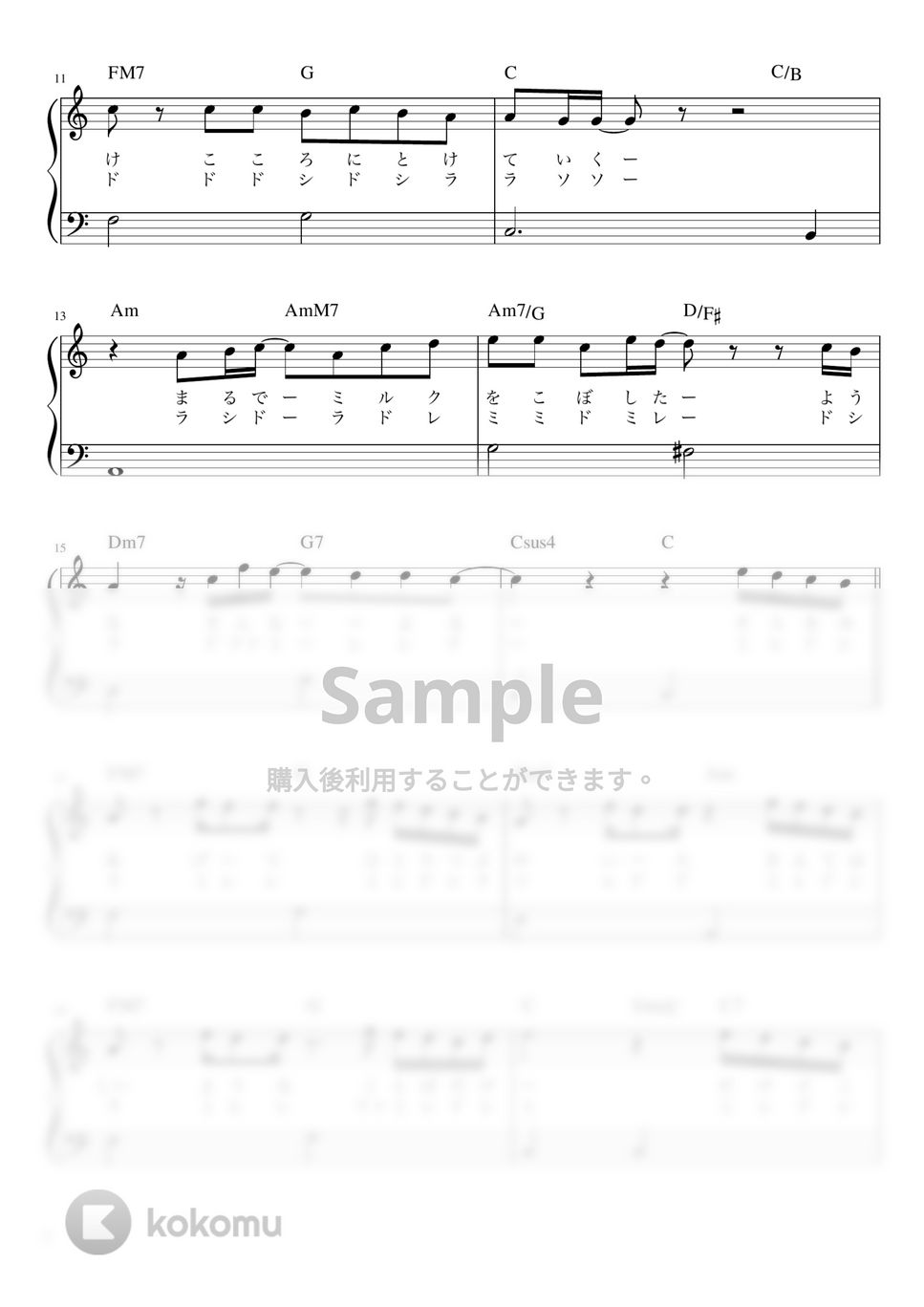 SEKAI NO OWARI - Silent (かんたん / 歌詞付き / ドレミ付き / 初心者) by piano.tokyo