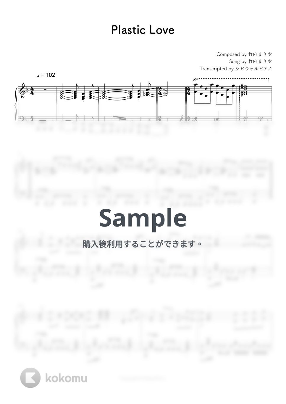 竹内まりや - Plastic Love by シビウォルピアノ