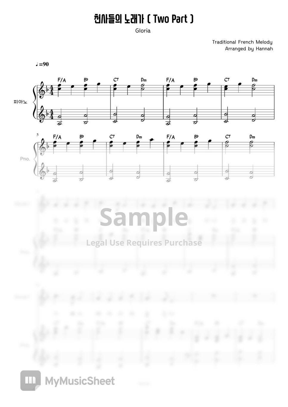 Traditional French Melody - 천사들의 노래가 Gloria (2부+피아노) by Hannah