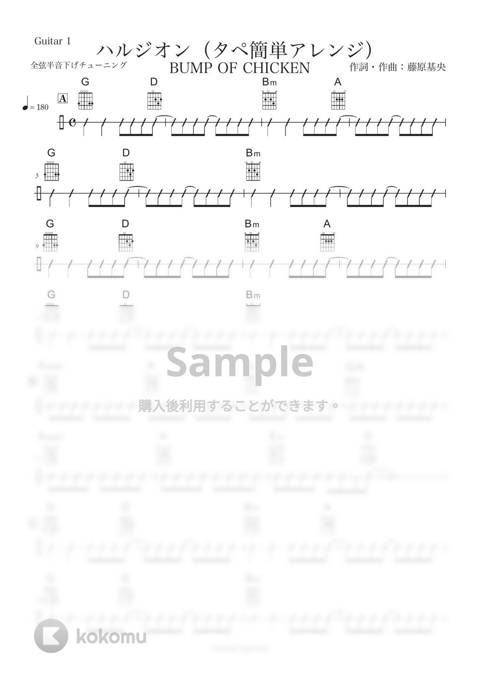 BUMP OF CHICKEN - ハルジオン (ギター2本分TAB譜／簡単アレンジ) by ベースライン研究所タペ