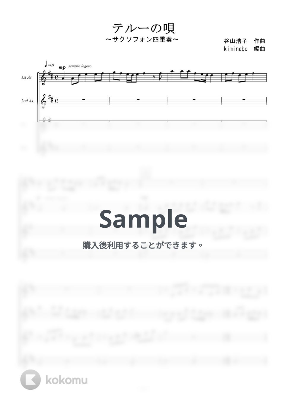 ゲド戦記 - テルーの唄 (サクソフォン四重奏) by kiminabe
