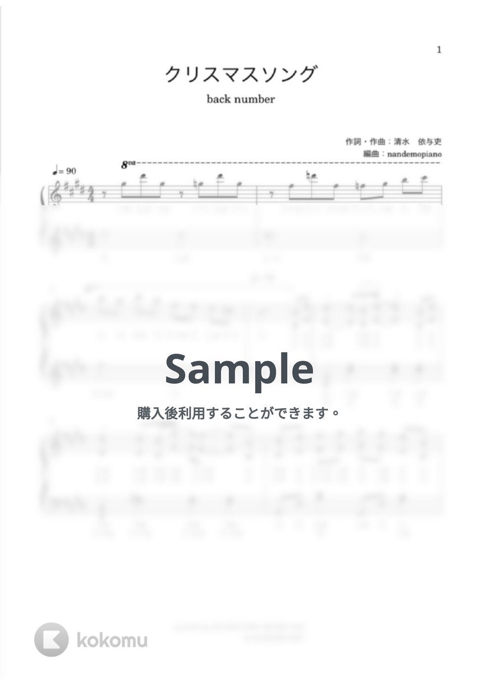 Back number - (ドレミ付き)クリスマスソング-back number - by nandemopiano