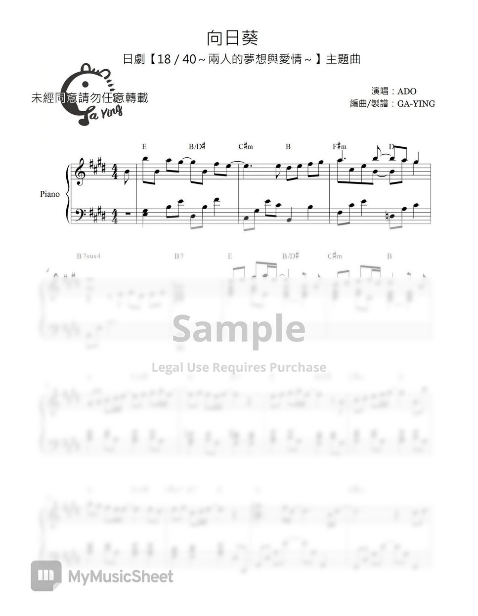 Ado ado 18 40 sheets by ga ying