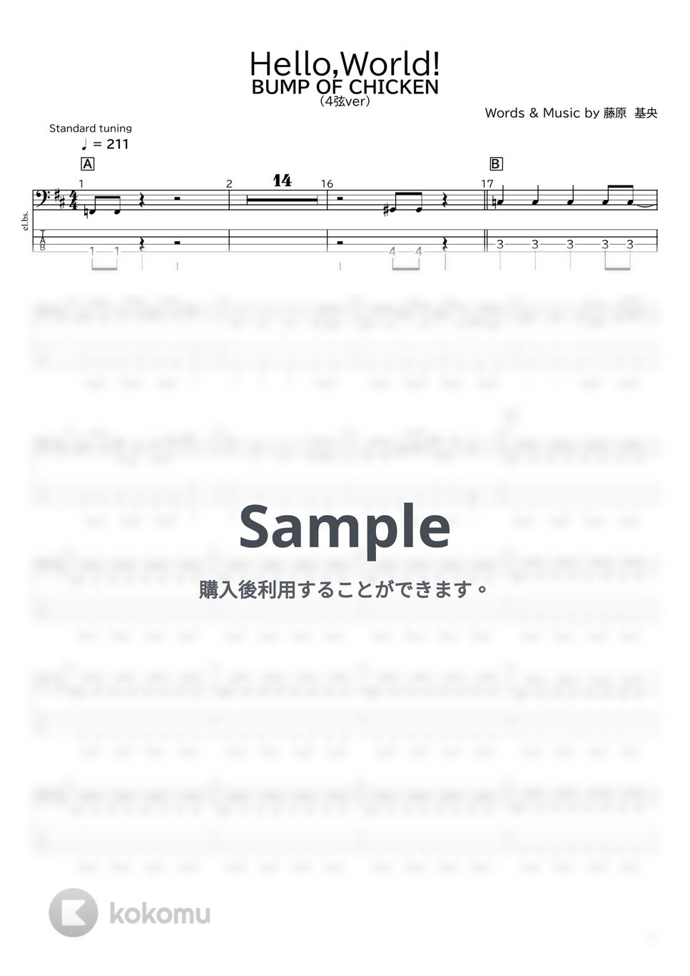 BUMP OF CHICKEN - Hello,World!(4弦ver) by たぶべー