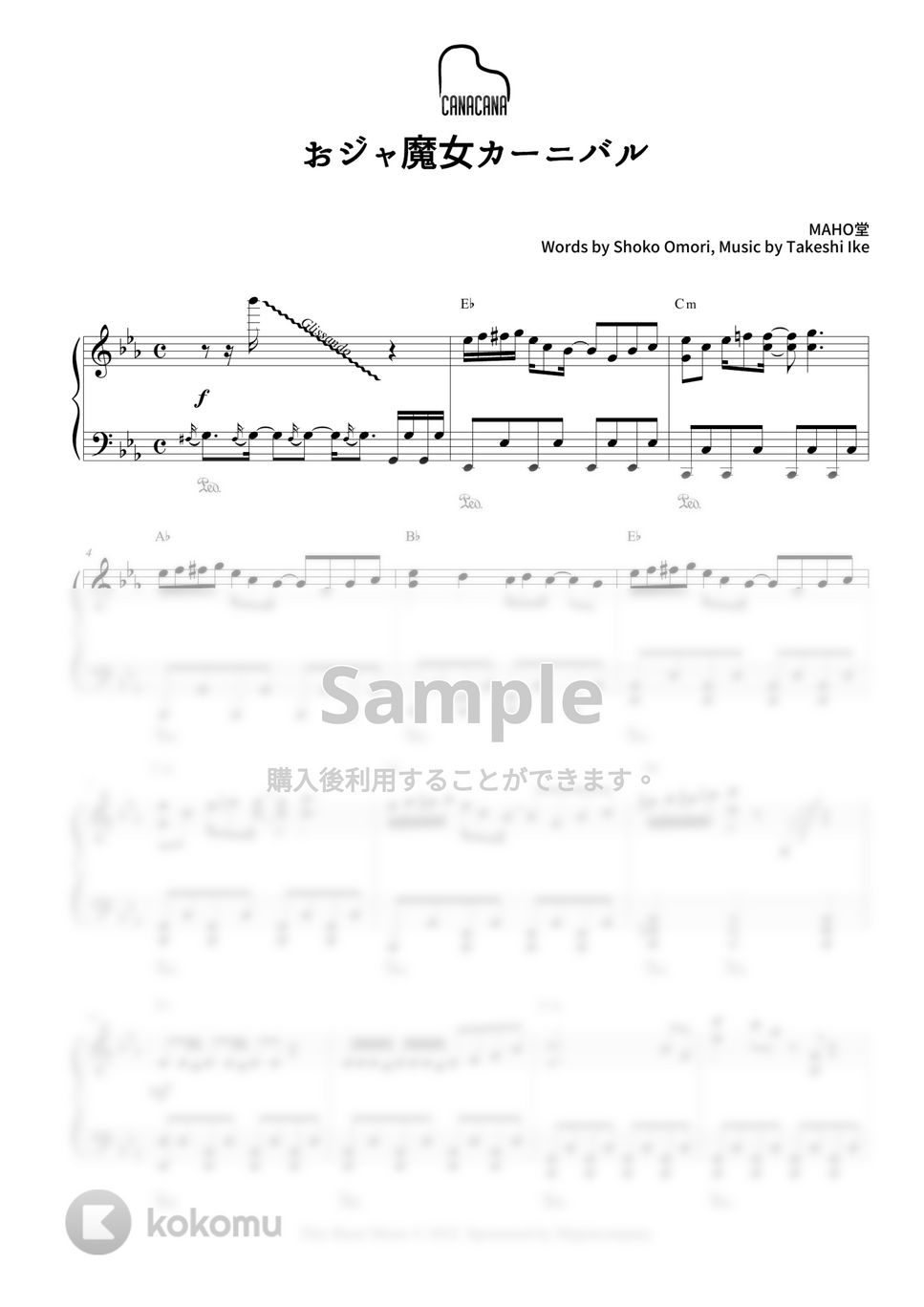 おジャ魔女カーニバル!! (Ojamajo Carnival) Sheet music for