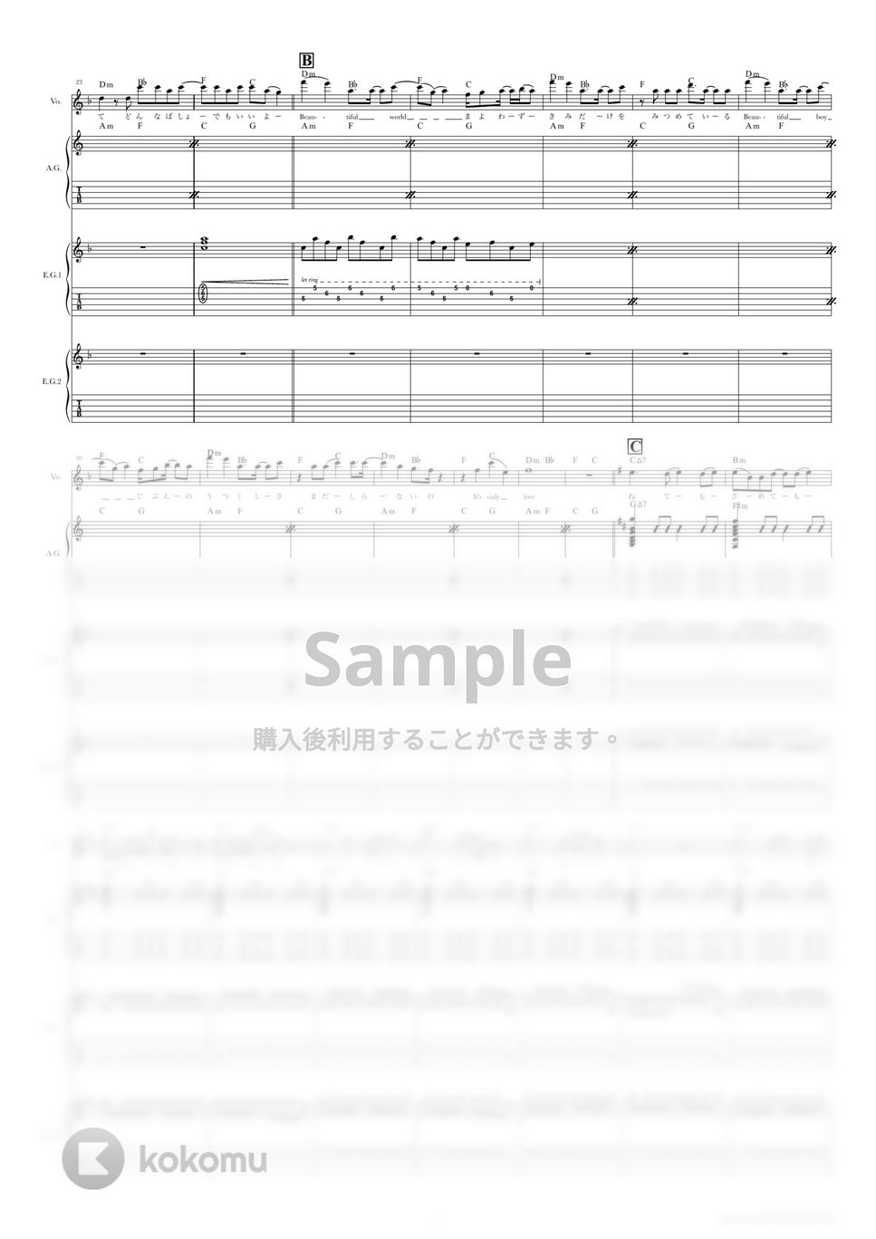 宇多田　ヒカル - BEAUTIFUL WORLD（PLANib Acoustica Mix） (ギタースコア・歌詞・コード付き) by TRIAD GUITAR SCHOOL