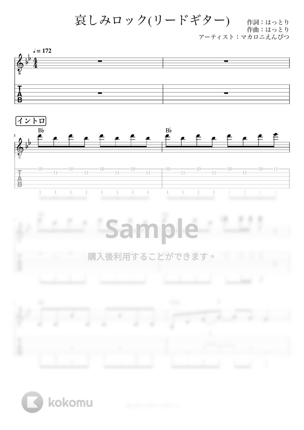 マカロニえんぴつ - 哀しみロック (リードギター) by J-ROCKチャンネル