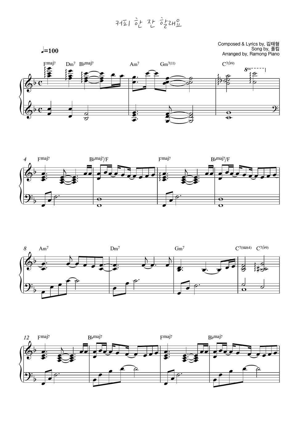 Paul Kim Coffee With Me (easy (include)) Sheets by Ramong Piano