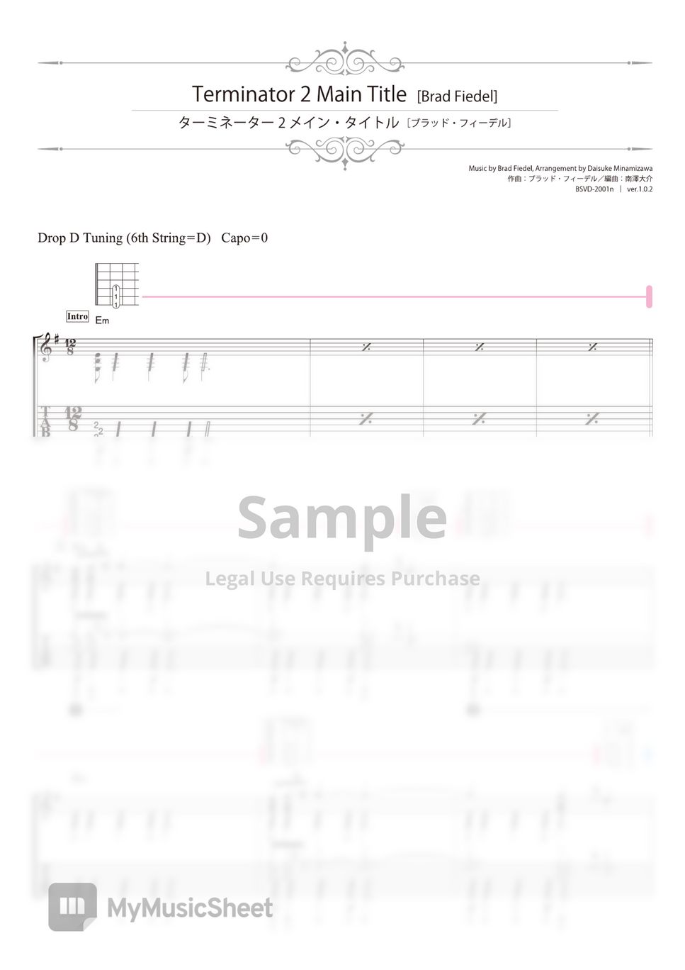 Brad Fiedel Terminator 2 Main Title (Solo Guitar) 악보 by Daisuke