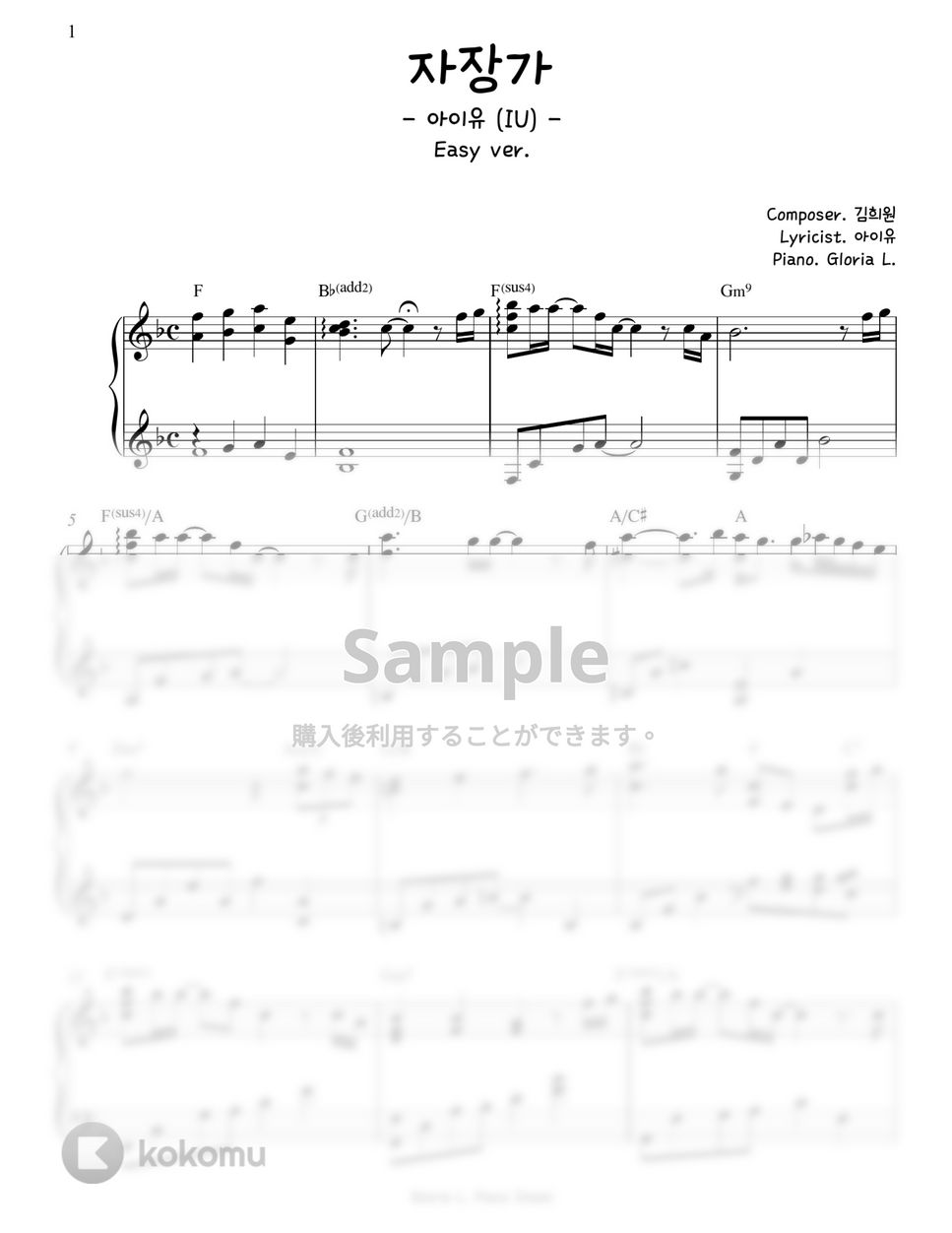 IU - Lullaby (Transpose key) by Gloria L.