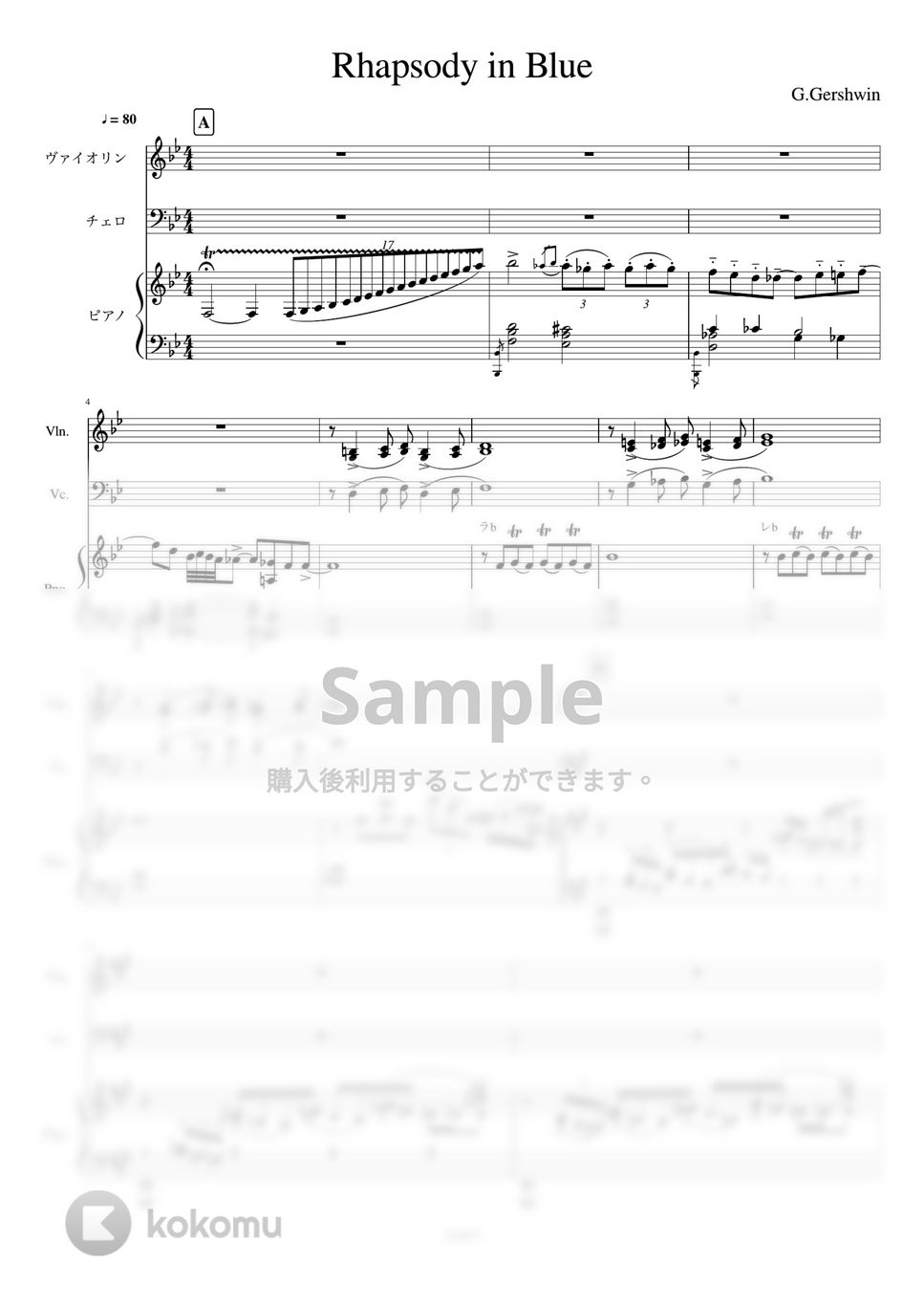 George Gershwin - Rhapsody in Blue Torio (ラプソディーインブルー楽譜/ラプソディーインブルーピアノトリオ) by AsukA818