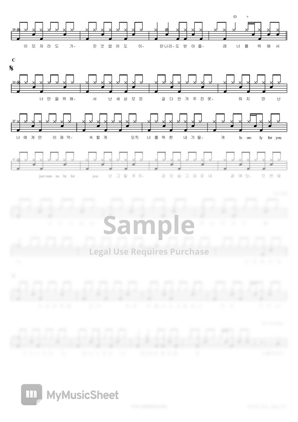 정은지&서인국 All For You Sheets by COPYDRUM