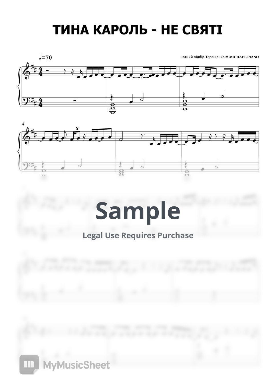 Тина кароль миколай