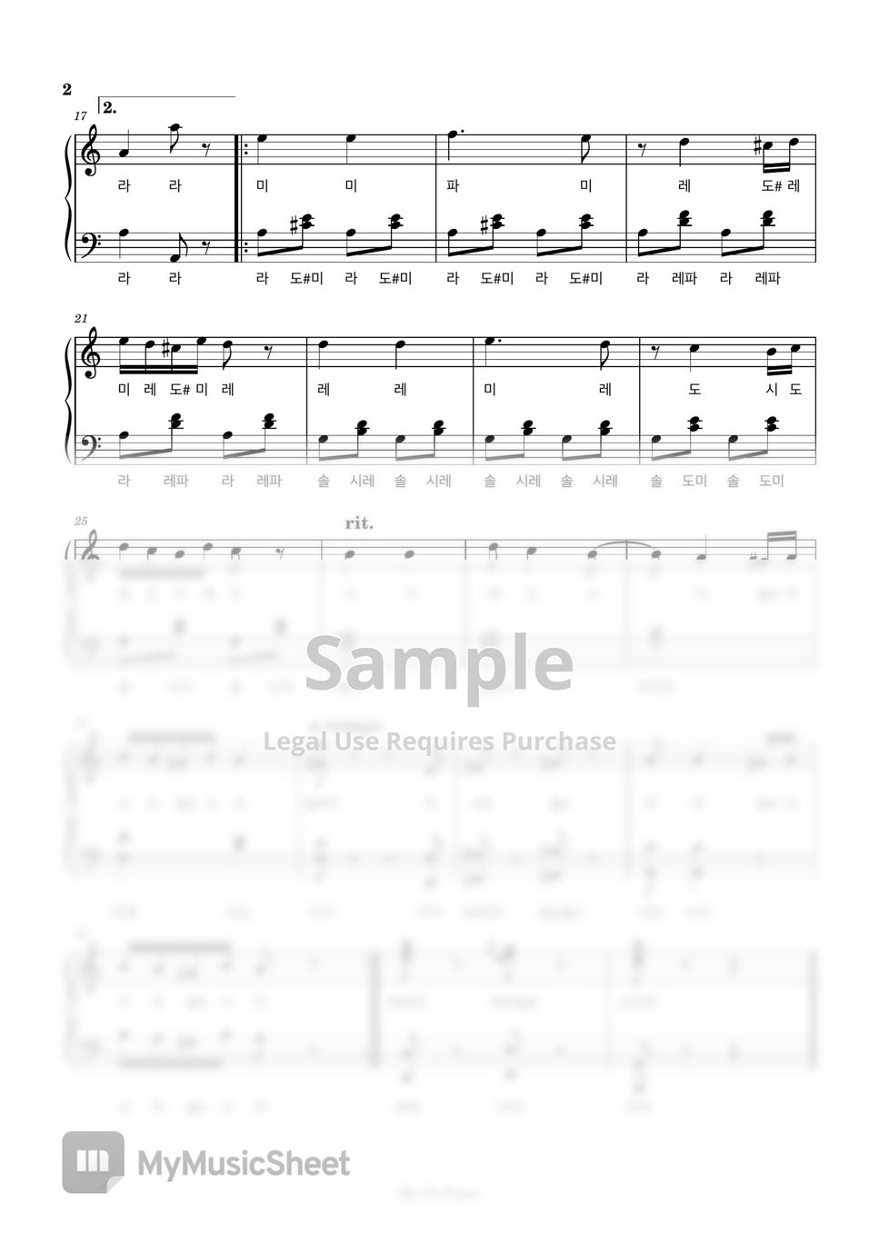 브람스(Brahms) - 헝가리춤곡 (쉬운계이름악보) by My Uk Piano