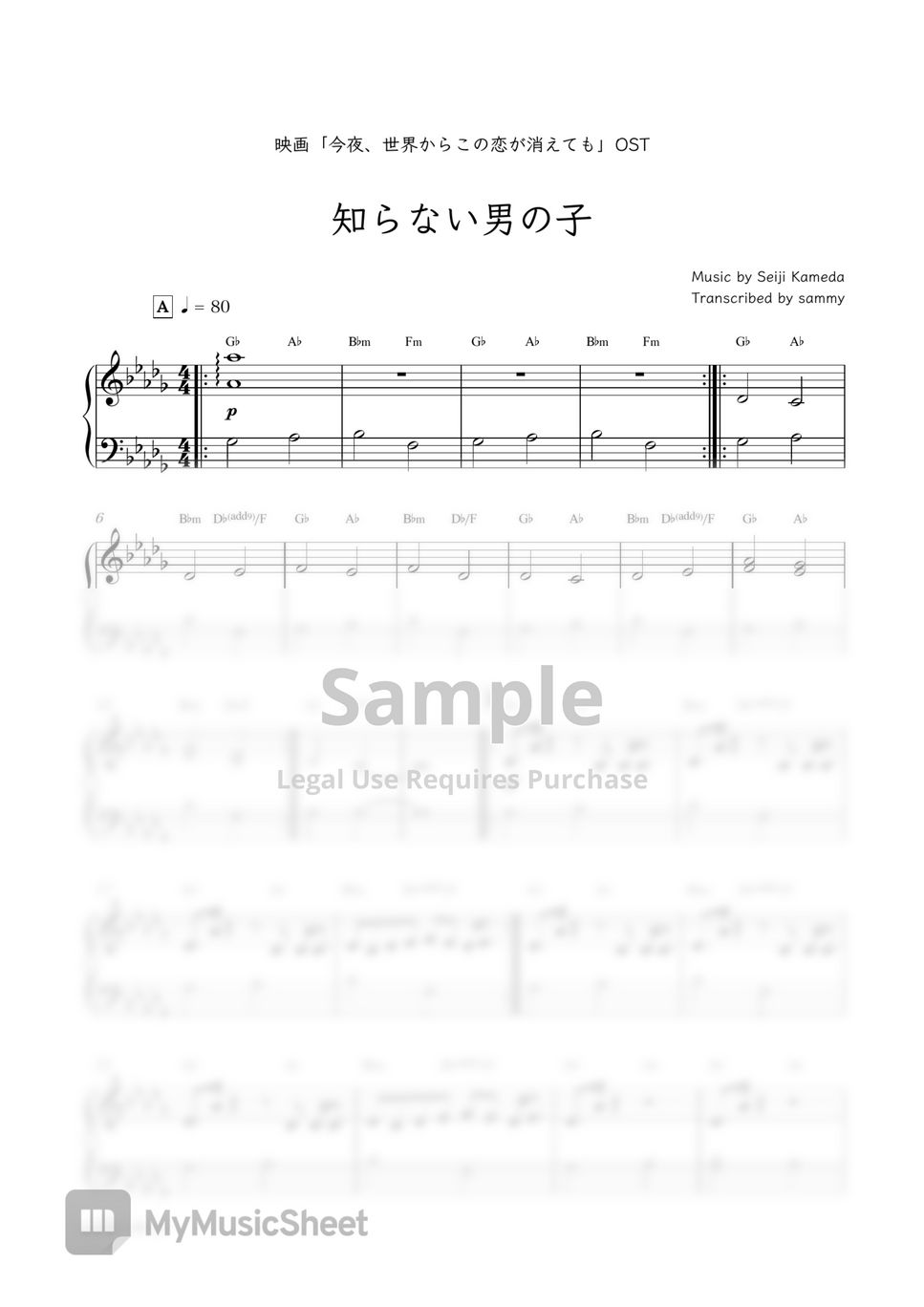 映画『今夜、世界からこの恋が消えても』OST - Shiranai Otokonoko (知らない男の子) by sammy