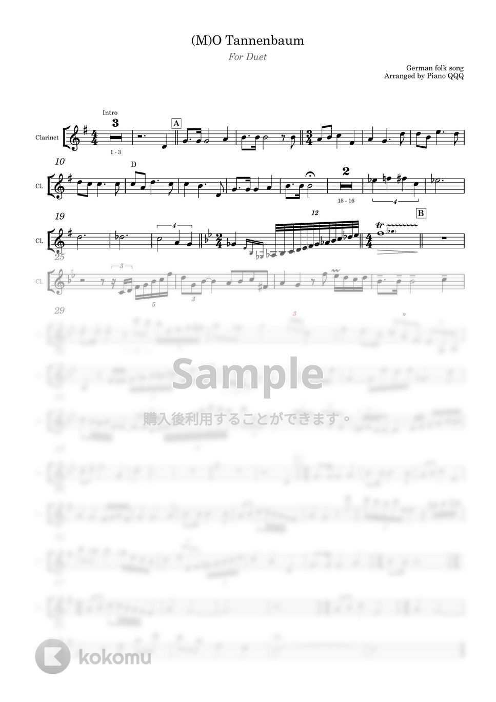 ドイツ民謡 - 松の木 松の木(O Christmas Tree) (デュエット/ピアノと楽器) by Piano QQQ