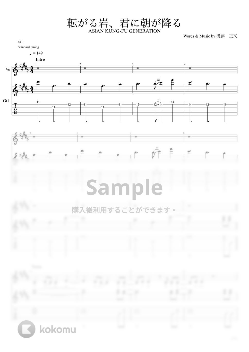ASIAN KUNG-FU GENERATION - 転がる岩、君に朝が降る (リードギターPart) by キリギリス