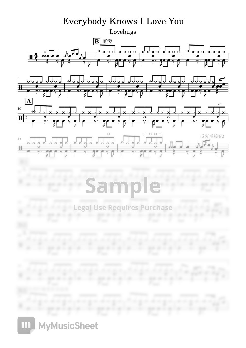 lovebugs-everybody-knows-i-love-you-sheets-by-tan