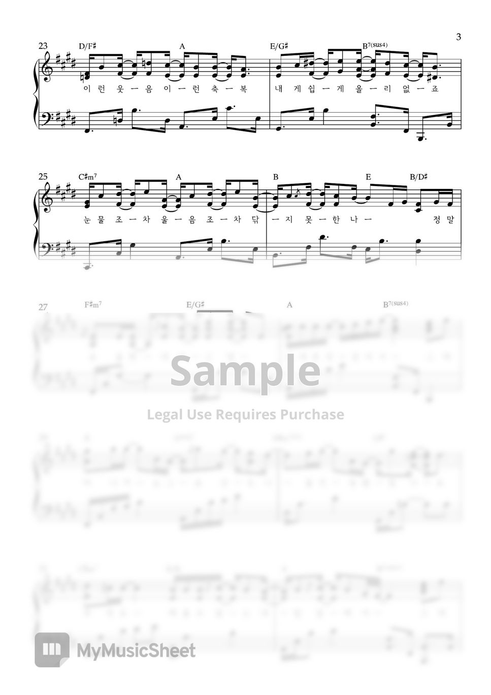 성시경 - 희재 (피아노커버/ 영화 '국화꽃 향기' OST/ 가사, 코드 포함/ 원키, 쉬운키) by song's piano