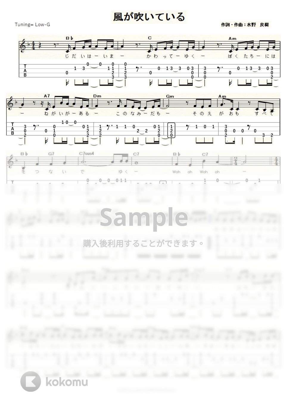 いきものがかり - 風が吹いている (ｳｸﾚﾚｿﾛ / Low-G / 中～上級) by ukulelepapa