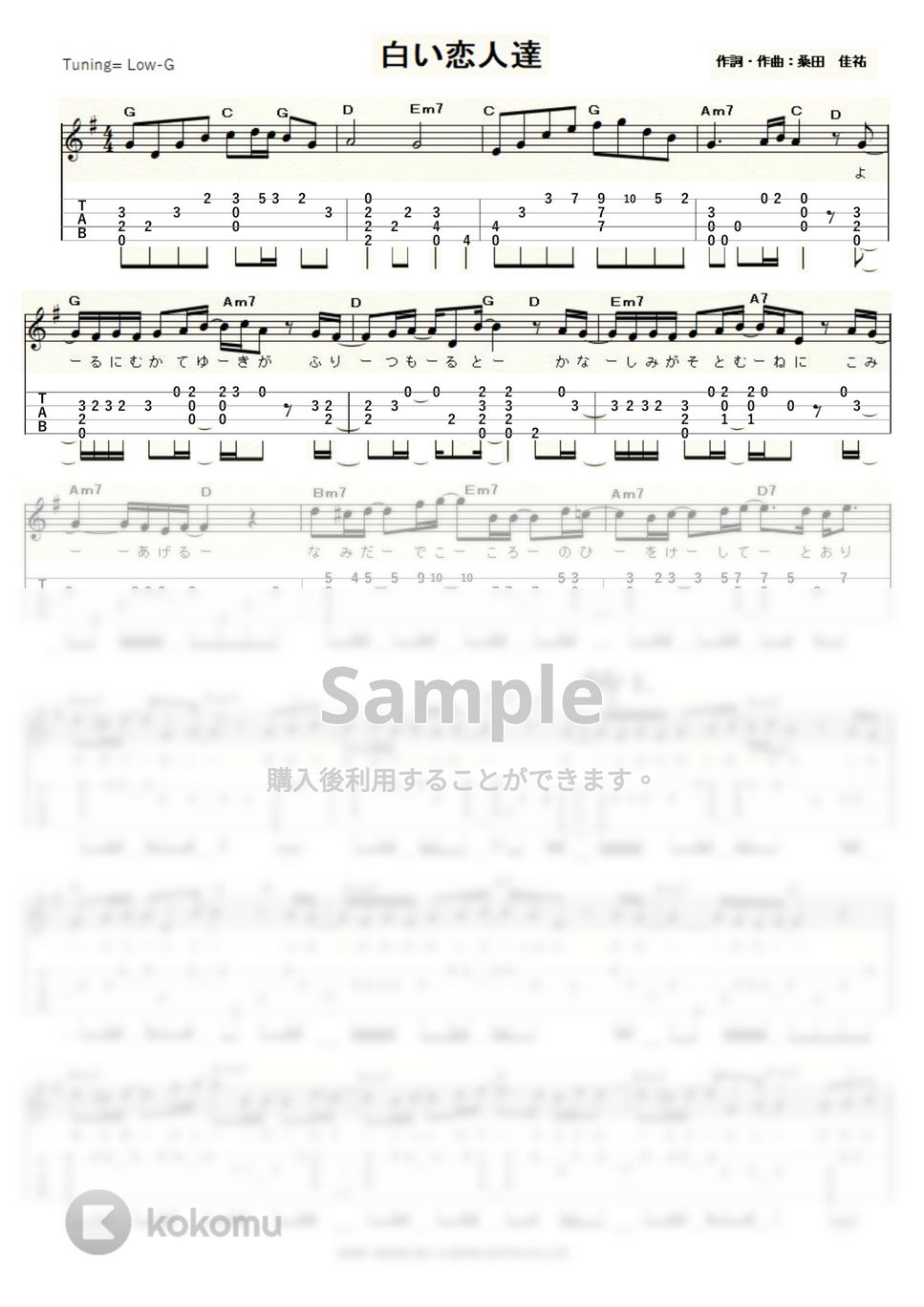 桑田　佳祐 - 白い恋人達 (ｳｸﾚﾚｿﾛ/Low-G/上級) by ukulelepapa
