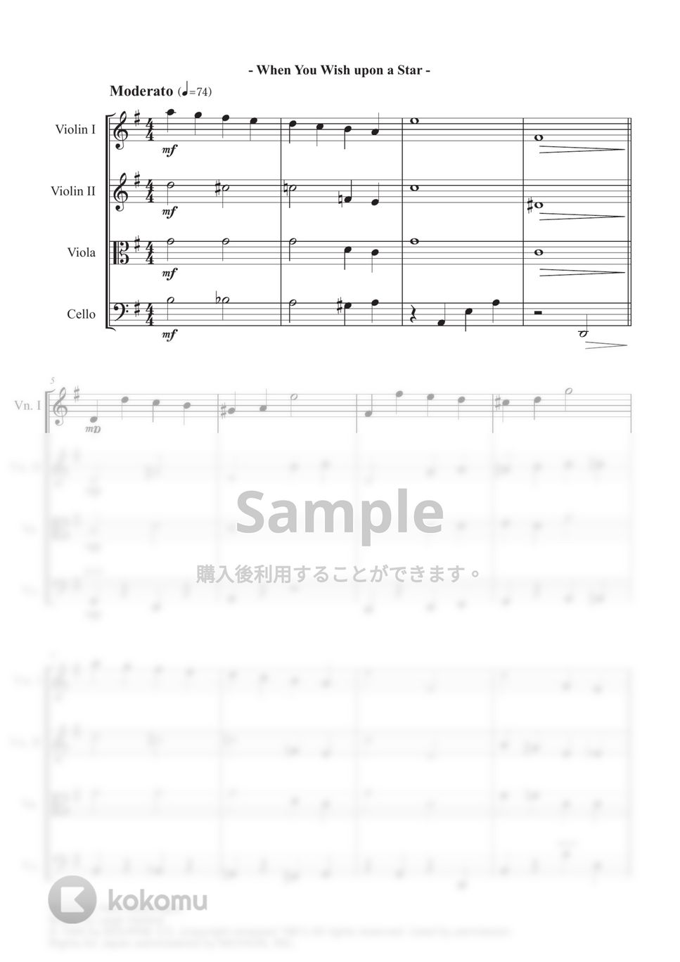 星に願いを (弦楽四重奏) by 栗原義継