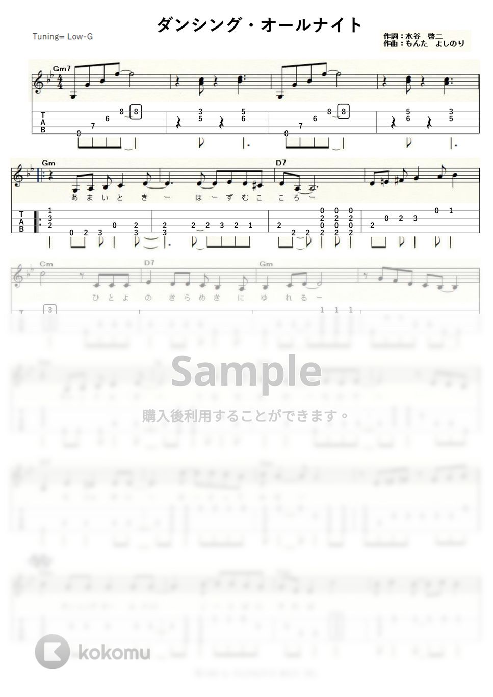 もんた＆ブラザーズ - ダンシング・オールナイト (Low-G) タブ + 五線譜 by ukulelepapa
