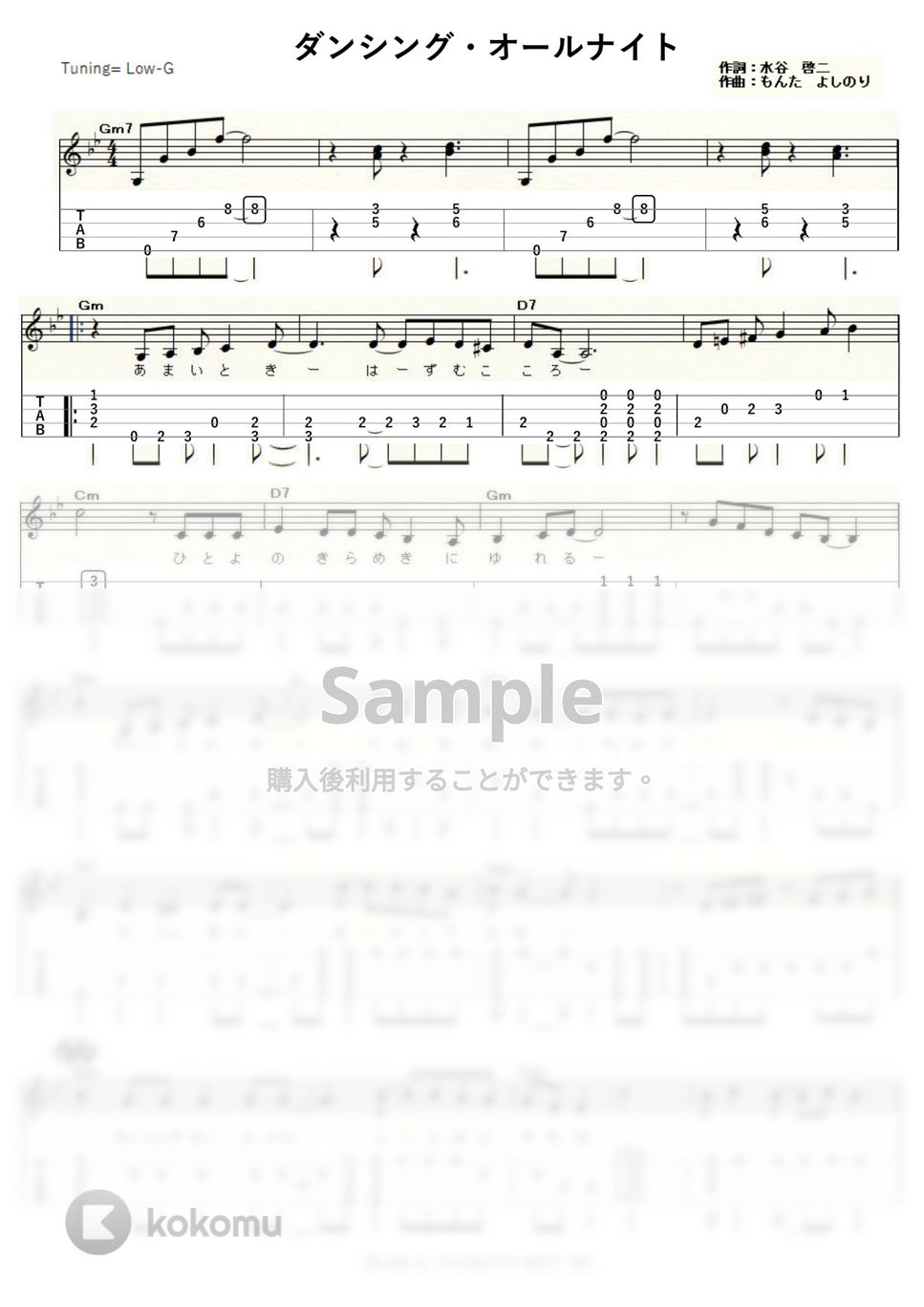 もんた＆ブラザーズ - ダンシング・オールナイト (Low-G) タブ+