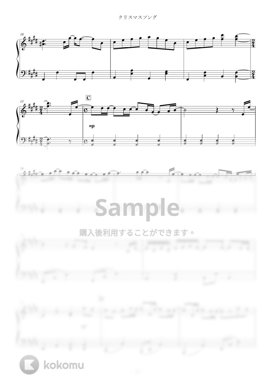 back number - クリスマスソング (難易度：★★☆☆☆ / ドラマ「5→9～私に恋したお坊さん～」主題歌) by Dさん