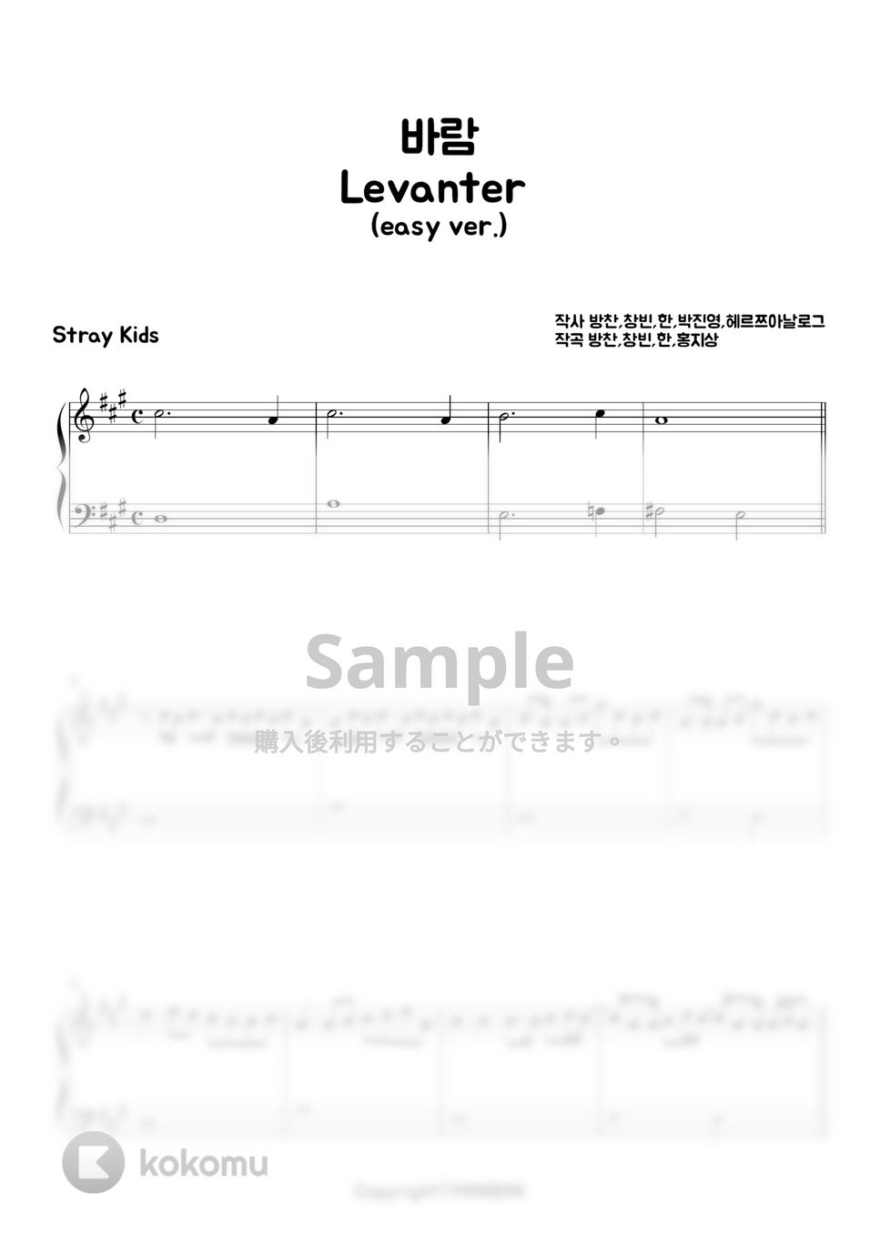 Stray Kids (ストレイキッズ) - LEVANTER (Easy ver.) by MINIBINI