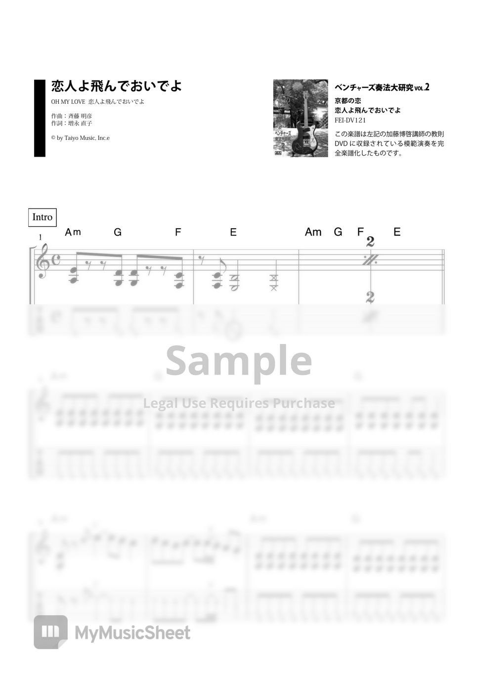 THE VENTURES OH MY LOVE (VENTURES SOUND ELECTRIC GUITAR) Sheets by