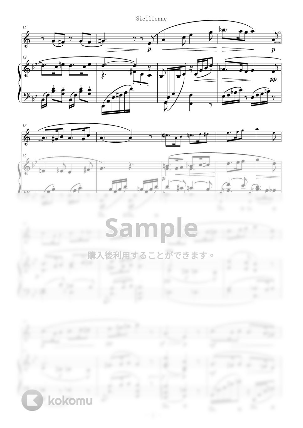 Gabriel Urbain Fauré - シシリエンヌ ( シチリアーノ ) for Trumpet in Bb and Piano (トランペット/ピアノ/フォーレ/) by Zoe