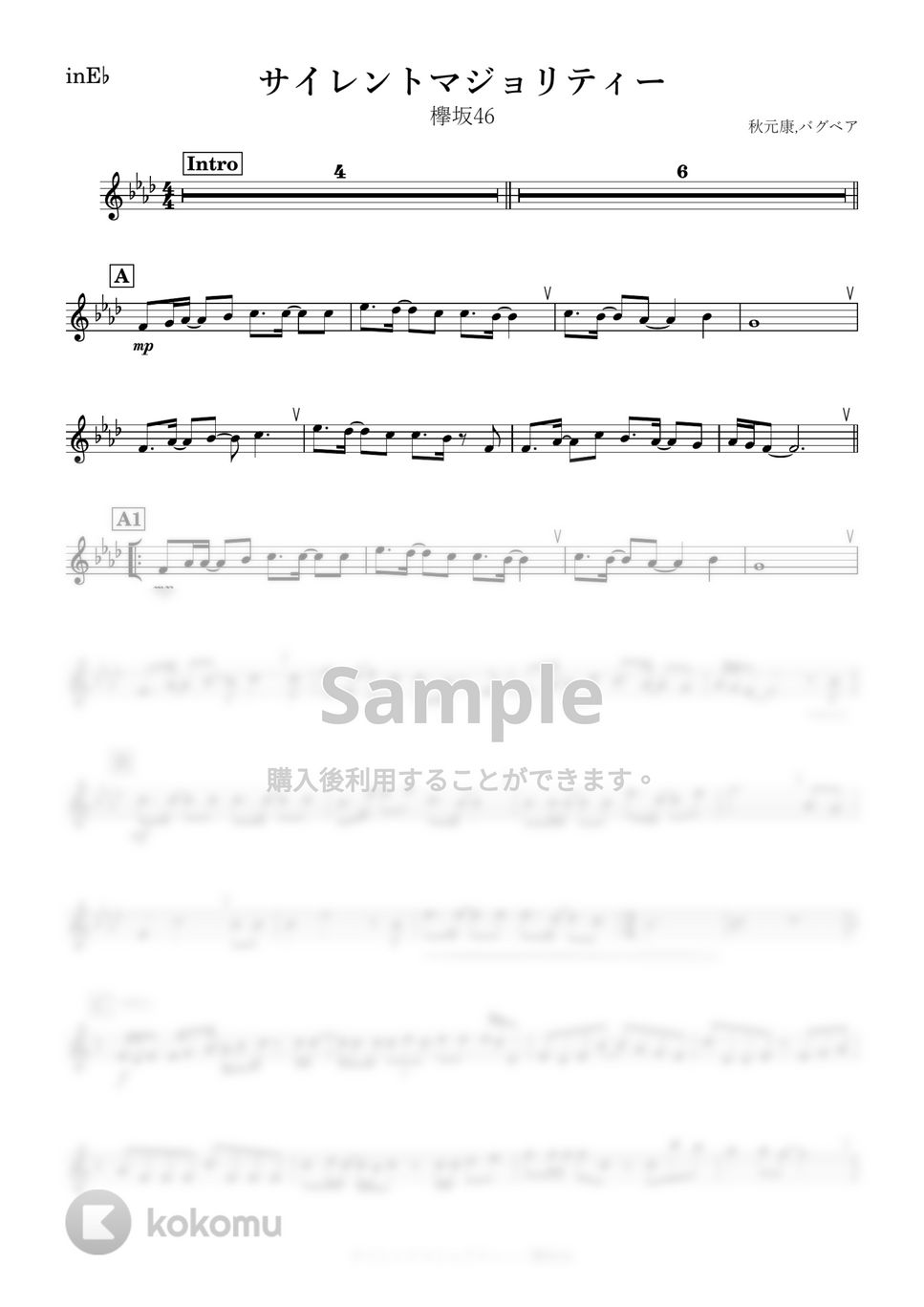 欅坂46 - サイレントマジョリティー (E♭) by kanamusic